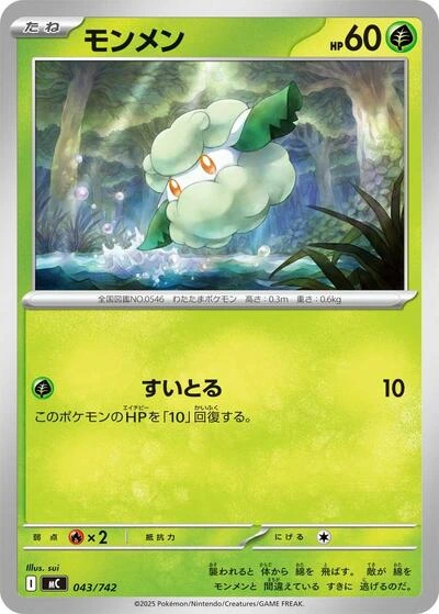 Cottonee 043/742