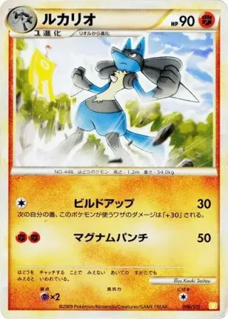 Lucario 006/011