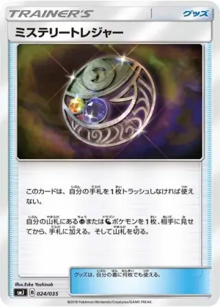 Mysterious Treasure 024/035