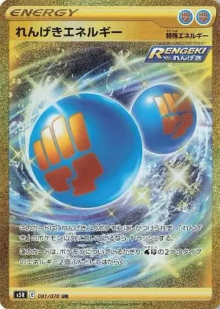 Rapid Strike Energy 091/070
