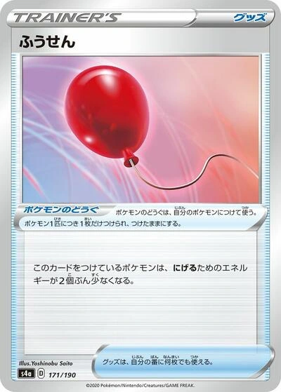 Air Balloon 171/190