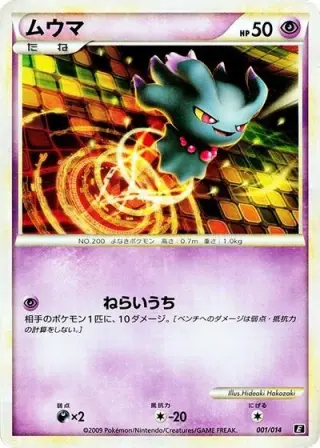 Misdreavus 001/014