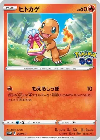 Charmander 289/S-P
