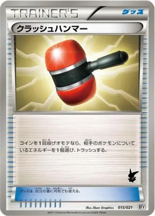 Crushing Hammer 015/021