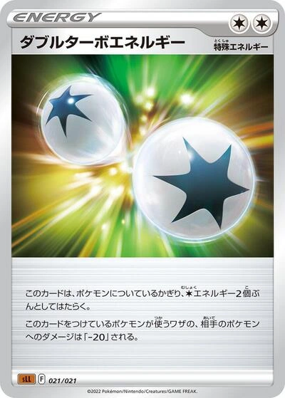 Double Turbo Energy 021/021