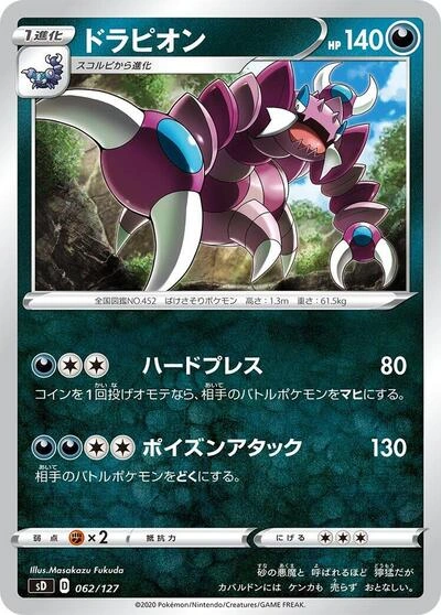 Drapion 062/127