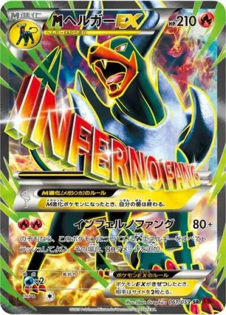 M Houndoom Ex 061/059