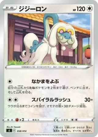 Drampa 358/414