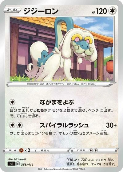 Drampa 358/414