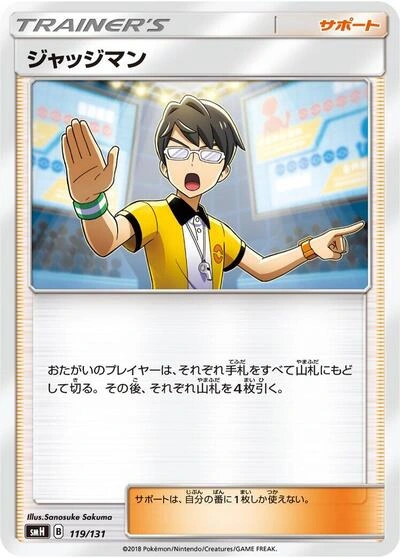 Judge 119/131
