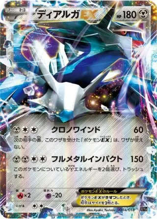 Dialga EX 004/018