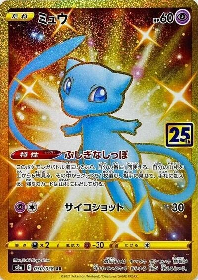 Mew 030/028