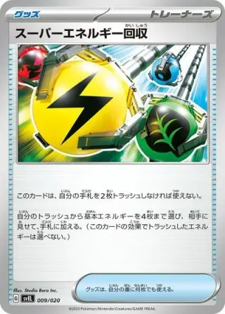 Superior Energy Retrieval 009/020