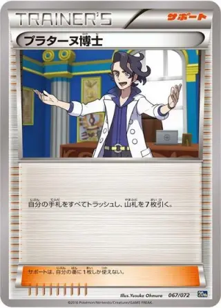 Professor Sycamore 067/072