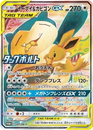 Eevee & Snorlax GX 297/SM-P