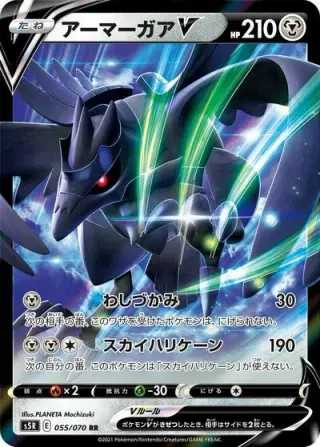 Corviknight V 055/070