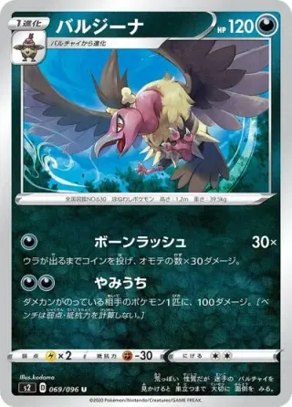 Mandibuzz 069/096