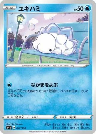 Snom 047/190