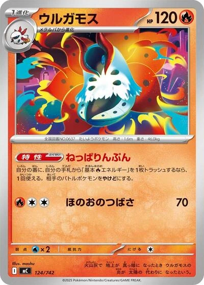 Volcarona 124/742