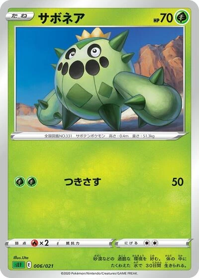 Cacnea 006/021