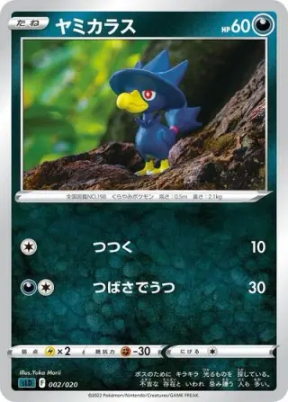 Murkrow 002/020