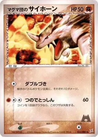 Team Magma's Rhyhorn 052/080