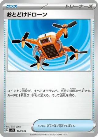Delivery Drone 114/139