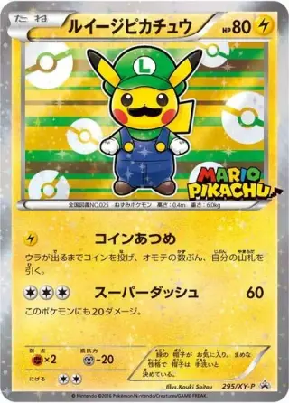 Luigi Pikachu 295/XY-P