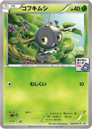 Scatterbug 020/XY-P