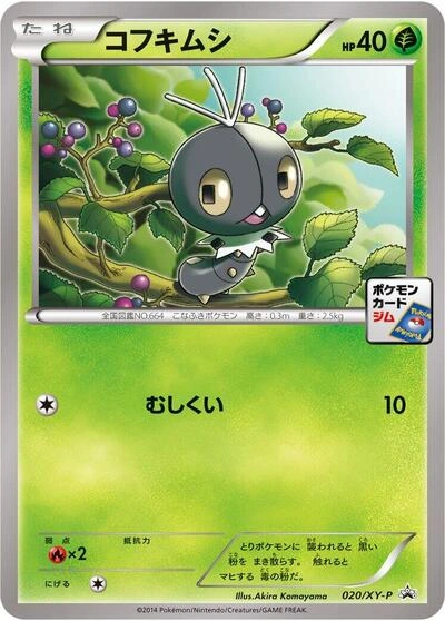 Scatterbug 020/XY-P