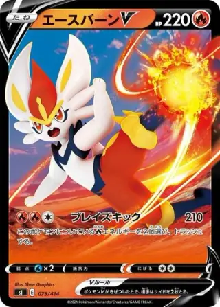 Cinderace V 073/414