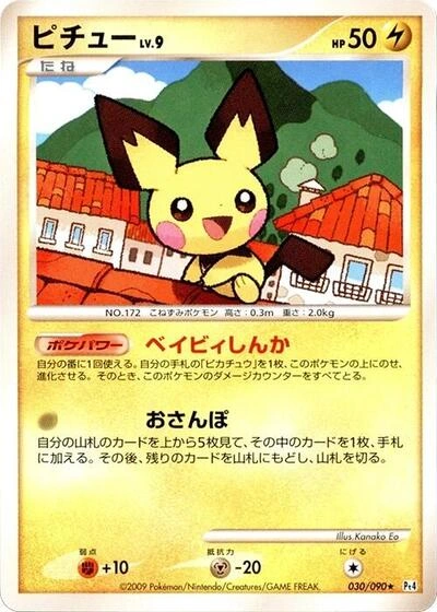 Pichu 030/090