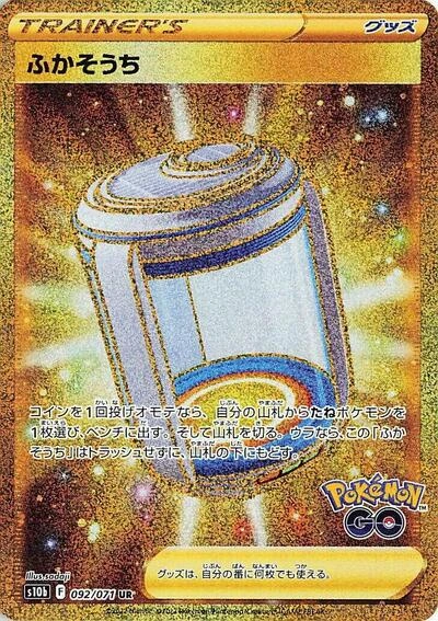 Egg Incubator 092/071
