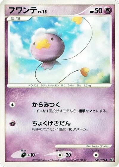 Drifloon 043/092
