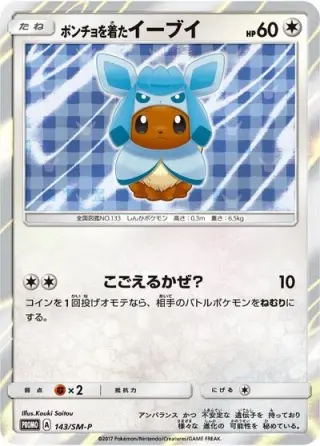 Poncho-wearing Eevee 143/SM-P
