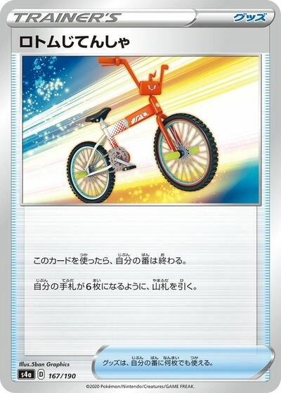 Rotom Bike 167/190