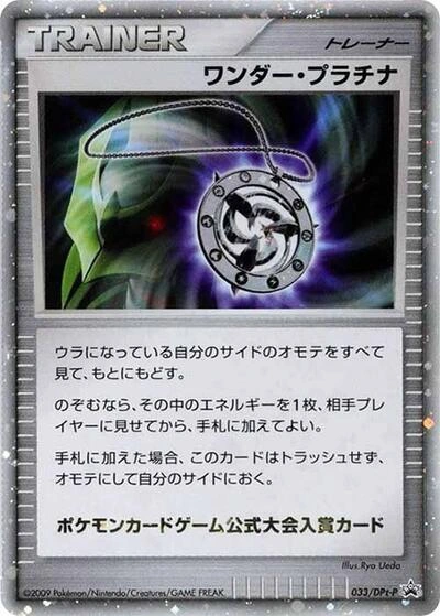 Wonder Platinum 033/DPt-P