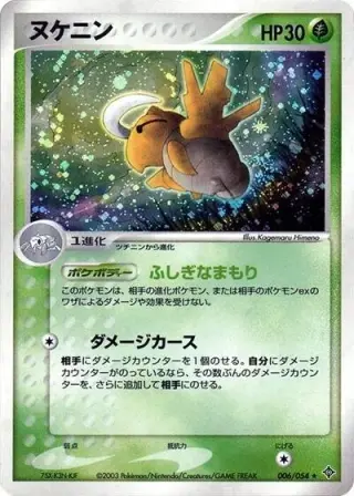 Shedinja 006/054