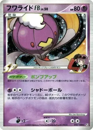 Drifblim FB 050/100