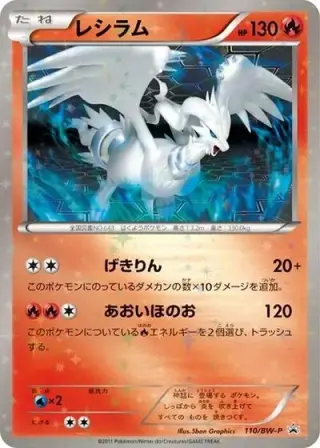 Reshiram 110/BW-P