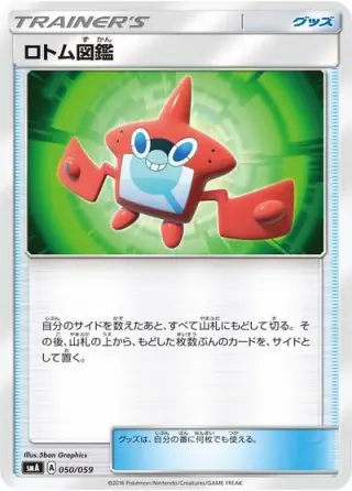 Rotom Dex 050/059