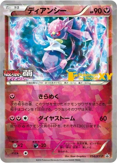 Diancie 054/XY-P