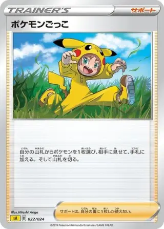 Poke Kid 022/024