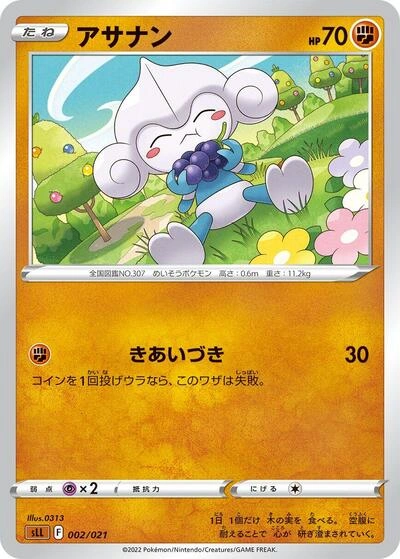 Meditite 002/021