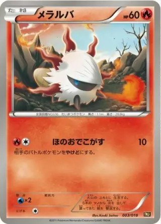 Larvesta 003/018