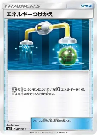 Energy Switch 015/035