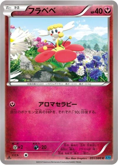 Flabebe 051/080