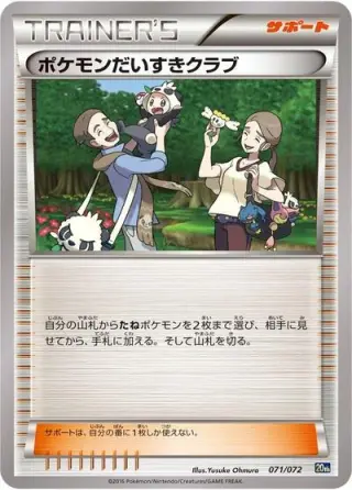 Pokemon Fan Club 071/072
