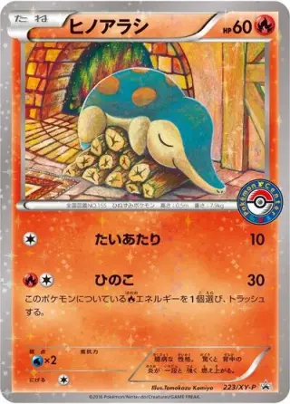 Cyndaquil 223/XY-P