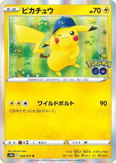 Pikachu 028/071